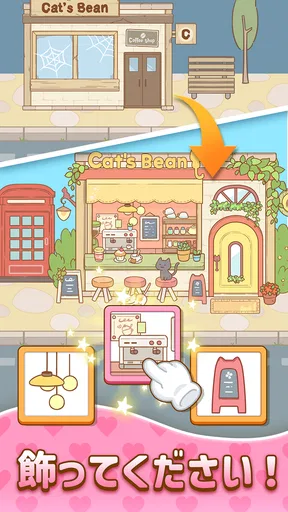 ハロータウン(Hello Town):マージ&ストーリー