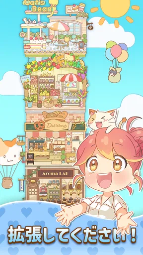 ハロータウン(Hello Town):マージ&ストーリー