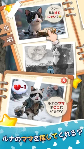 パズにゃん3D〜大人気の癒し系猫パズルゲームの新作〜