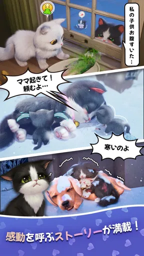 パズにゃん3D〜大人気の癒し系猫パズルゲームの新作〜