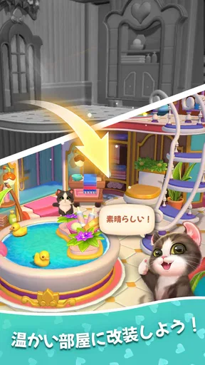 パズにゃん3D〜大人気の癒し系猫パズルゲームの新作〜