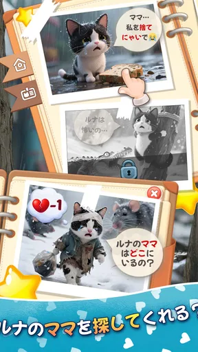 パズにゃん3D〜大人気の癒し系猫パズルゲームの新作〜