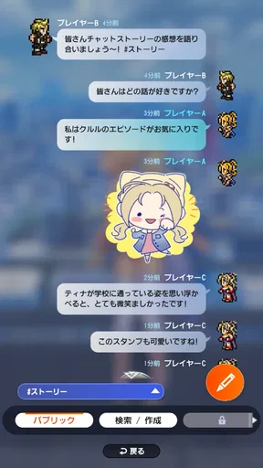 DDFF-ファイナルファンタジーのオールスター共闘アクション