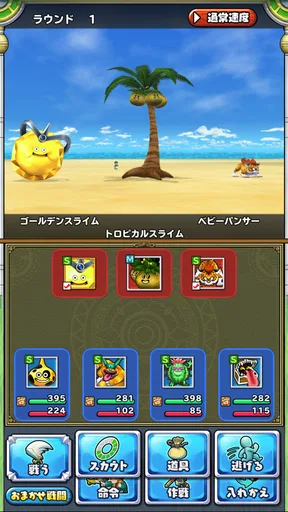 ドラゴンクエストモンスターズ２　イルとルカの不思議な鍵SP
