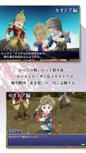 FINAL FANTASY IV TAY-月の帰還-