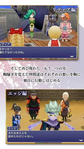 FINAL FANTASY IV TAY-月の帰還-