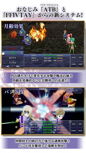 FINAL FANTASY IV TAY-月の帰還-