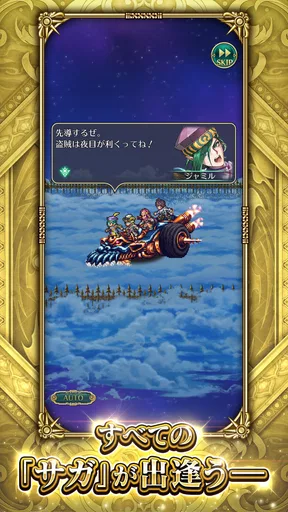 ロマンシング サガ リ･ユニバース