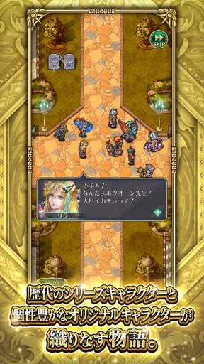 ロマンシング サガ リ･ユニバース