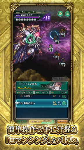 ロマンシング サガ リ･ユニバース