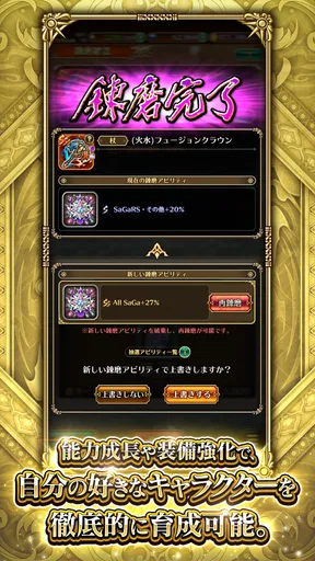 ロマンシング サガ リ･ユニバース