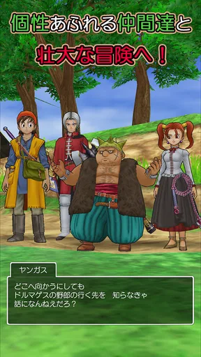 ドラゴンクエストVIII 空と海と大地と呪われし姫君
