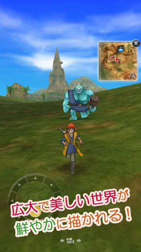 ドラゴンクエストVIII 空と海と大地と呪われし姫君