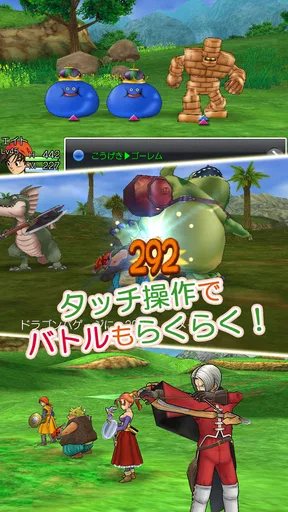 ドラゴンクエストVIII 空と海と大地と呪われし姫君
