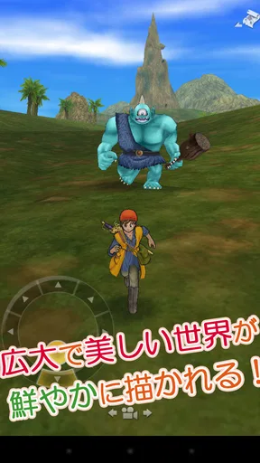 ドラゴンクエストVIII 空と海と大地と呪われし姫君