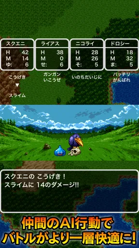 ドラゴンクエストポータルアプリ