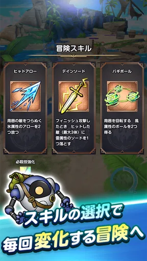 ドラゴンクエストスマッシュグロウ ドラクエローグライトRPG