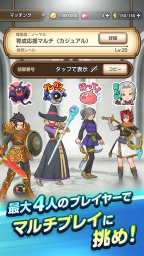 ドラゴンクエストスマッシュグロウ ドラクエローグライトRPG