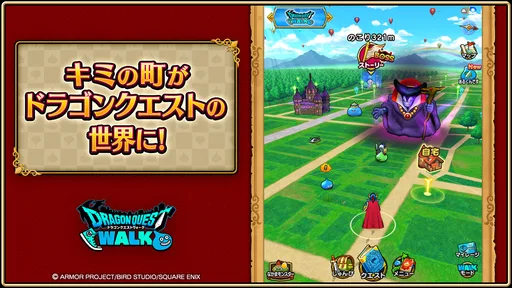 ドラゴンクエストウォーク