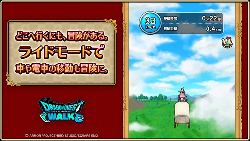 ドラゴンクエストウォーク