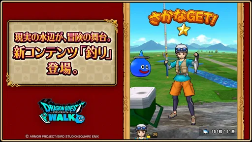 ドラゴンクエストウォーク