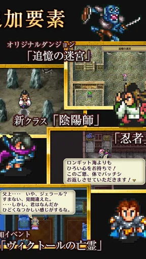ロマンシング サガ2