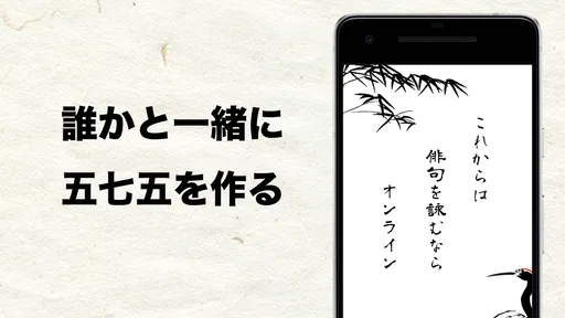 五七五オンライン