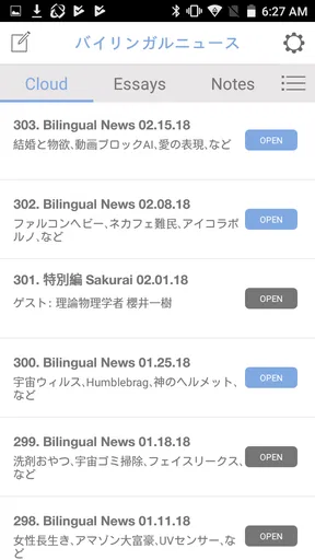 バイリンガルニュース