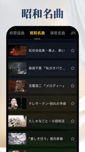 昭和の歌謡曲 – 懐かしの名曲、昭和の名曲、演歌の名曲
