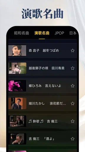昭和の歌謡曲 – 懐かしの名曲、昭和の名曲、演歌の名曲