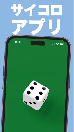 サイコロ - シンプル
