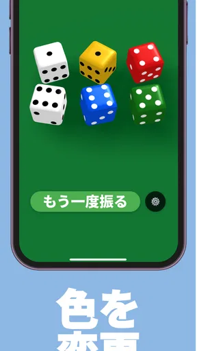 サイコロ - シンプル