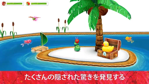 わたしのはらぺこあおむし