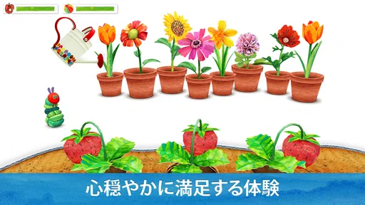 わたしのはらぺこあおむし