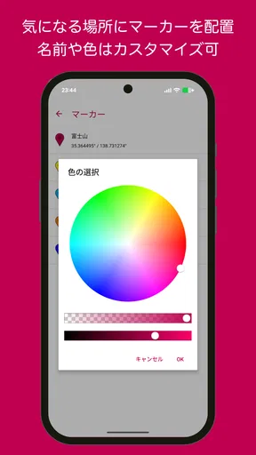九星方位ナビ