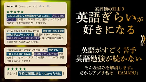 英単語ゲームHAMARU-英語/英会話・英検・勉強で脳トレ!