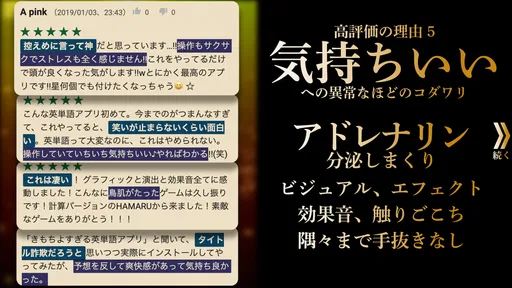 英単語ゲームHAMARU-英語/英会話・英検・勉強で脳トレ!