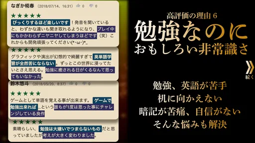 英単語ゲームHAMARU-英語/英会話・英検・勉強で脳トレ!