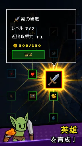 Loop King - 放置系RPG