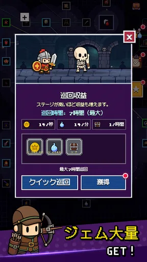 Loop King - 放置系RPG