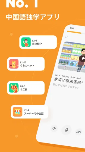 PeakChinese: 楽しく中国語を勉強しよう