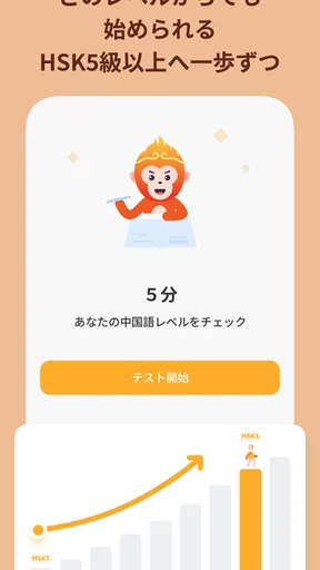 PeakChinese: 楽しく中国語を勉強しよう