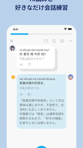 PeakChinese: 楽しく中国語を勉強しよう