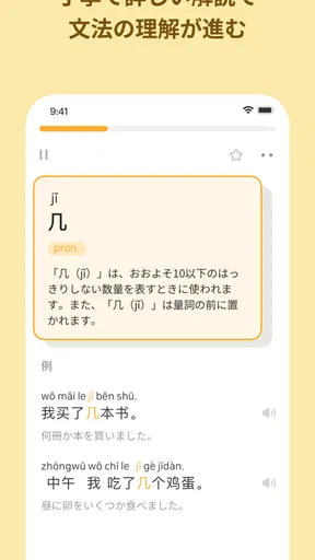 PeakChinese: 楽しく中国語を勉強しよう