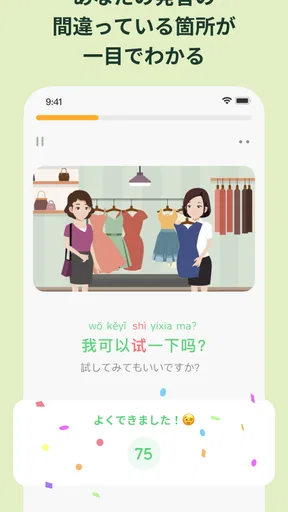 PeakChinese: 楽しく中国語を勉強しよう