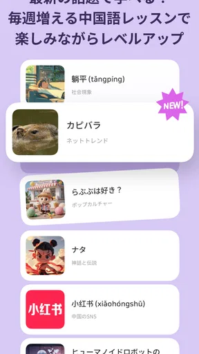PeakChinese: 楽しく中国語を勉強しよう