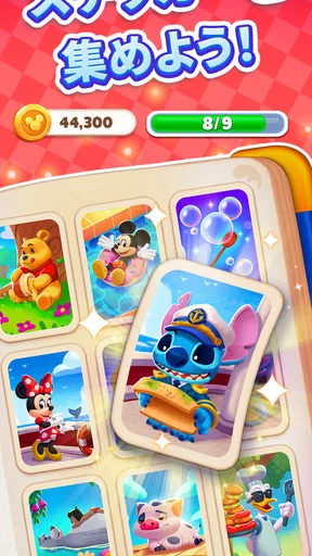 Disney Solitaire ディズニー ソリティア