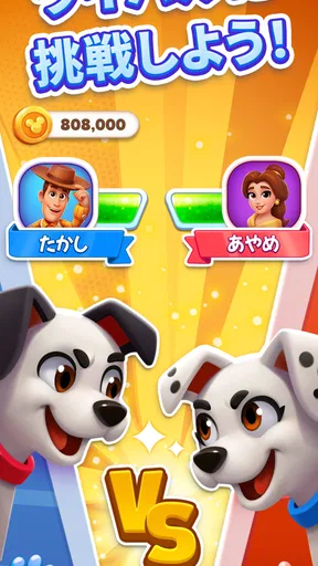 Disney Solitaire ディズニー ソリティア