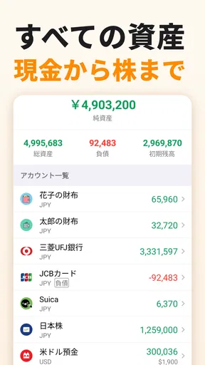 毎日家計簿 - シンプルな家計簿アプリ