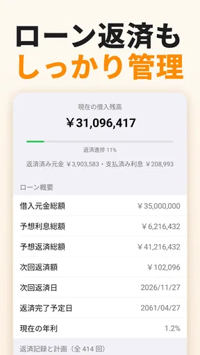 毎日家計簿 - シンプルな家計簿アプリ